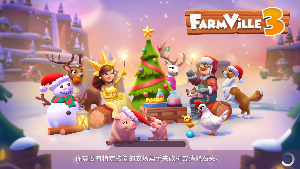 开心农场3活力庄园(FarmVille 3)中文版截图2