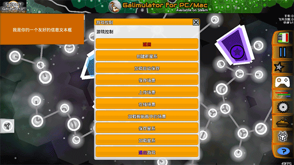 星系战争模拟器(Galimulator)中文版截图4