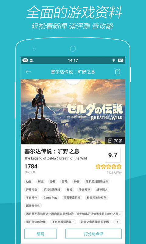 游戏时光app截图3