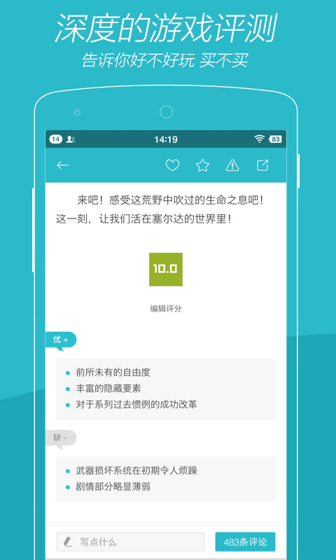 游戏时光app截图4