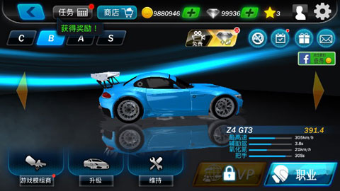 街头赛车游戏(Street Racing 3D)截图2