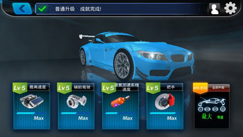 街头赛车游戏(Street Racing 3D)截图4