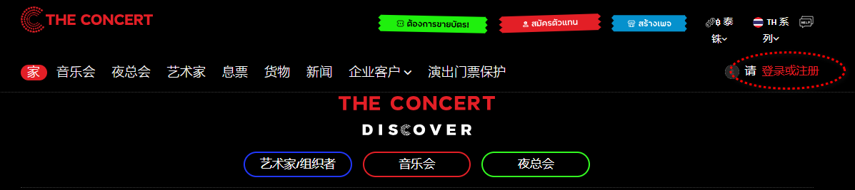 The Concert官方版