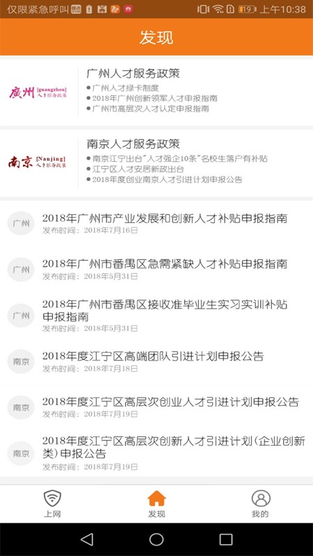 哆点校园网截图3