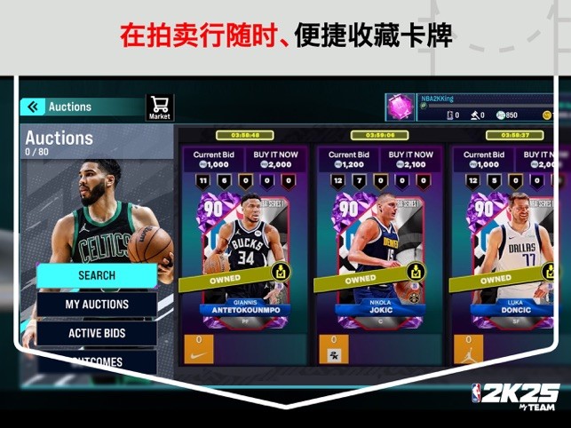 NBA2K25MyTEAM手游安卓版截图3