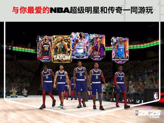 NBA2K25MyTEAM手游安卓版截图1