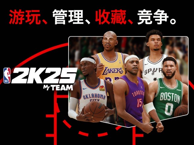 NBA2K25MyTEAM手游安卓版截图4