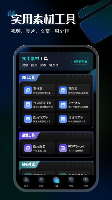 推文神器手机版截图2