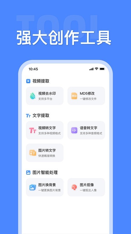 素材大师手机版截图1