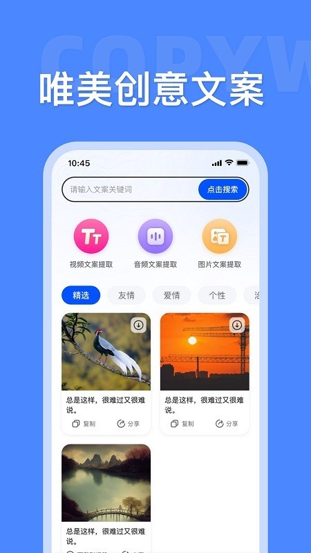 素材大师手机版截图4