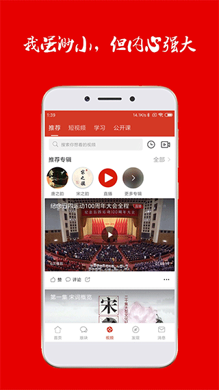 诗歌中国app截图3