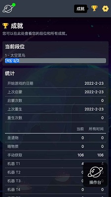 太空公司模拟截图2