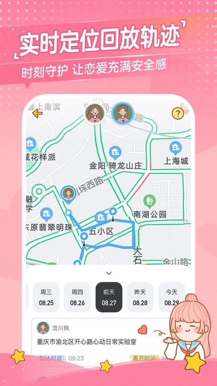 心动日常官方版截图3