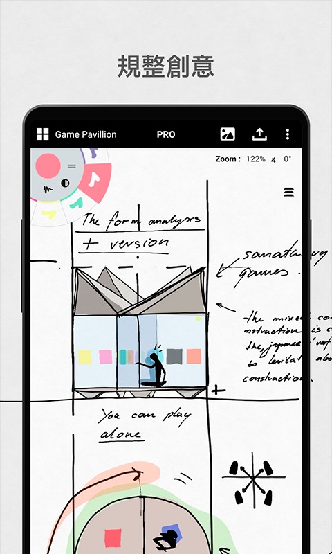 概念画板手机版截图2