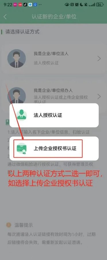 赣企通app企业经办人