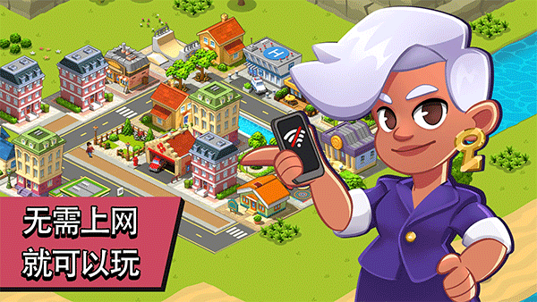 乡村城市（Village City - Town Building Sim）截图2