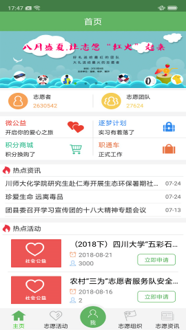 志愿四川app截图2