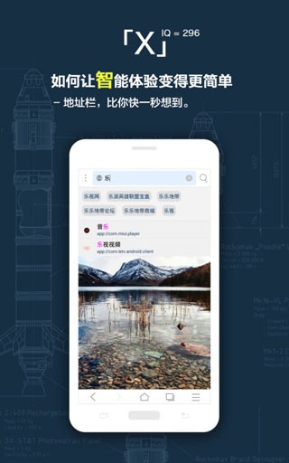 XBrowserx浏览器谷歌市场版截图4