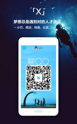 XBrowserx浏览器谷歌市场版截图1