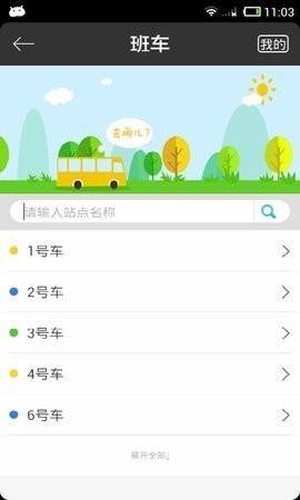 宁波大学网上办事大厅app截图3