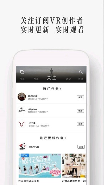 UtoVR全景播放器截图1