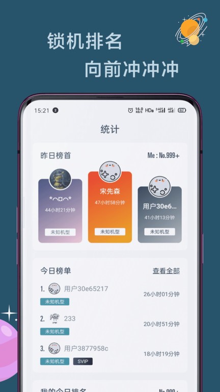 远离手机官方软件截图4