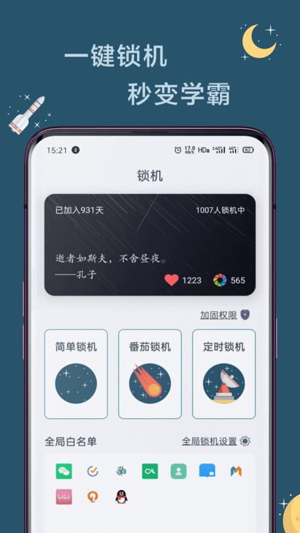 远离手机官方软件截图1