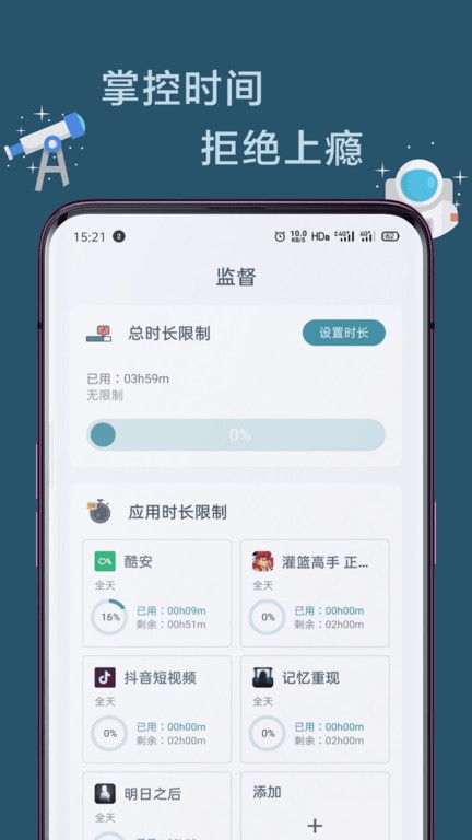 远离手机官方软件截图2