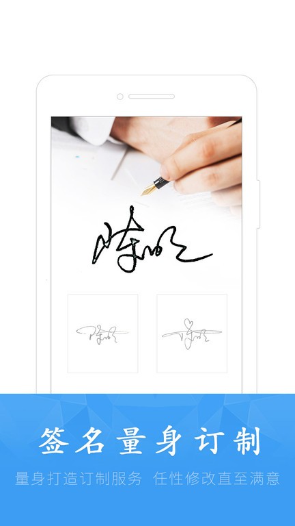 签名设计大师版app截图1