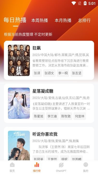 小柿子影视2024最新版截图3