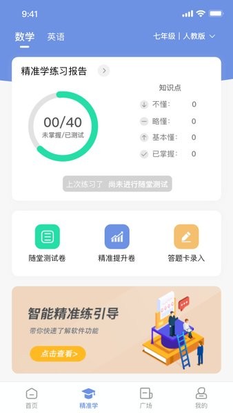 汉小印打印机app截图4