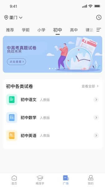 汉小印打印机app截图1