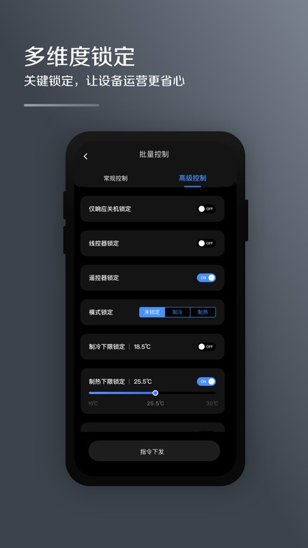 i管家app截图1