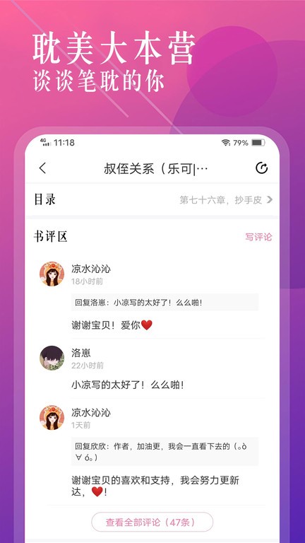 废文小说手机版截图2