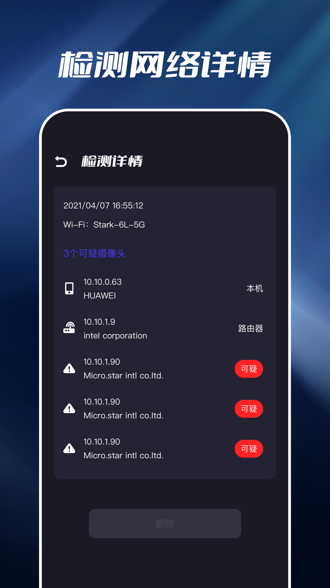 开房记录app截图3