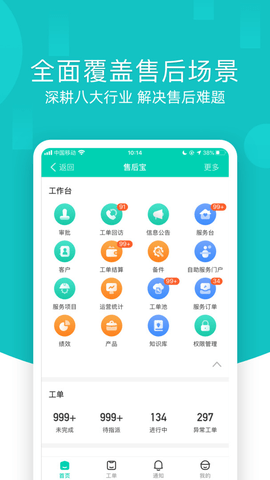 售后宝app截图2