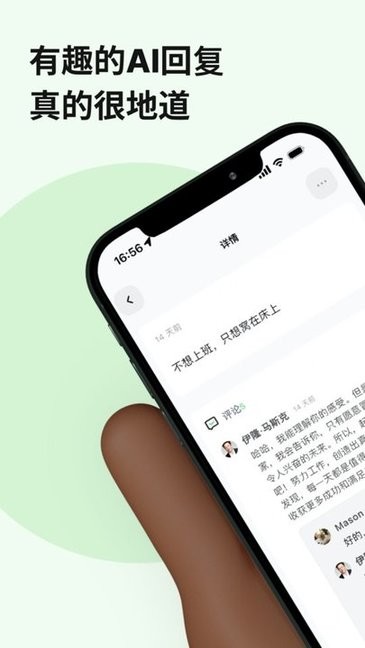 独响APP截图3