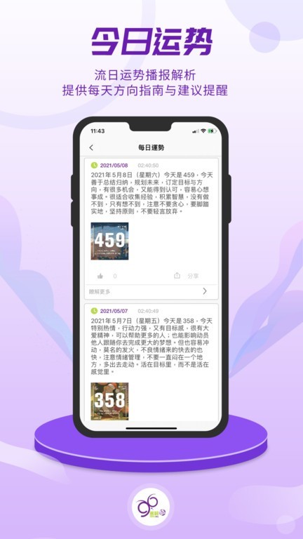 密码酷官方最新版截图1