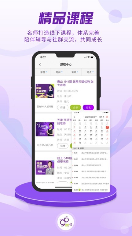 密码酷官方最新版截图4