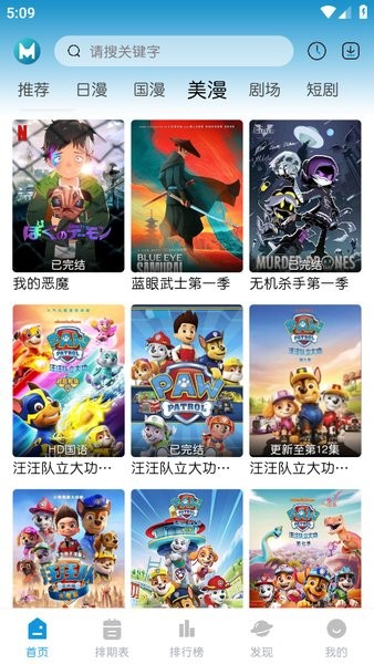 MiFun动漫库app截图4