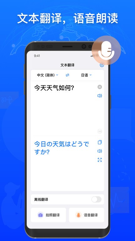 小白翻译最新版本截图1