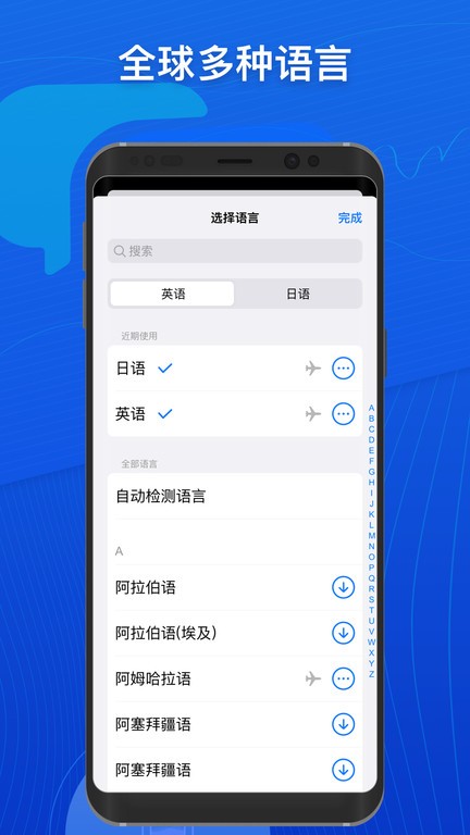 小白翻译最新版本截图2