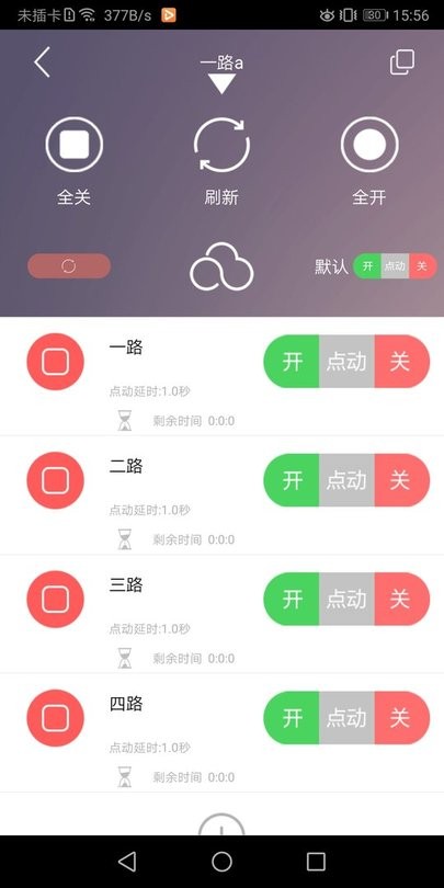 云控之家最新版本(cloud control)截图4