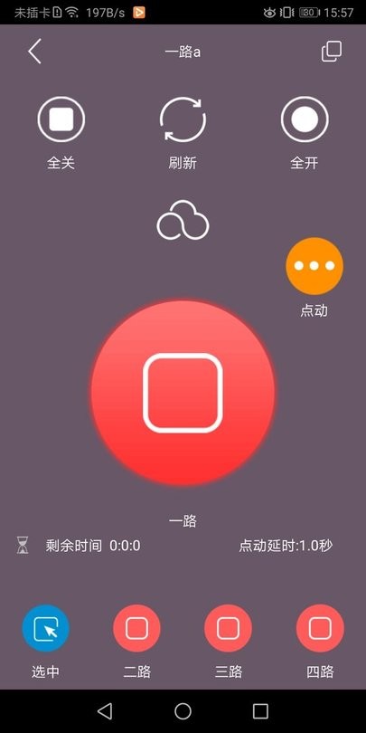 云控之家最新版本(cloud control)截图3