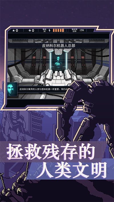 陷阵之志(Into The Breach)截图1