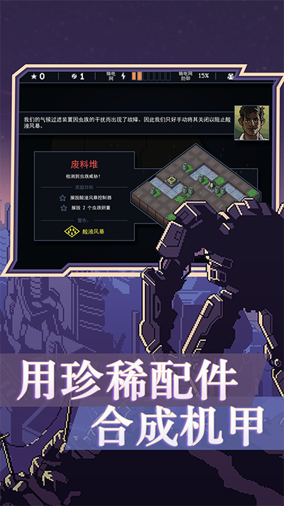 陷阵之志(Into The Breach)截图2