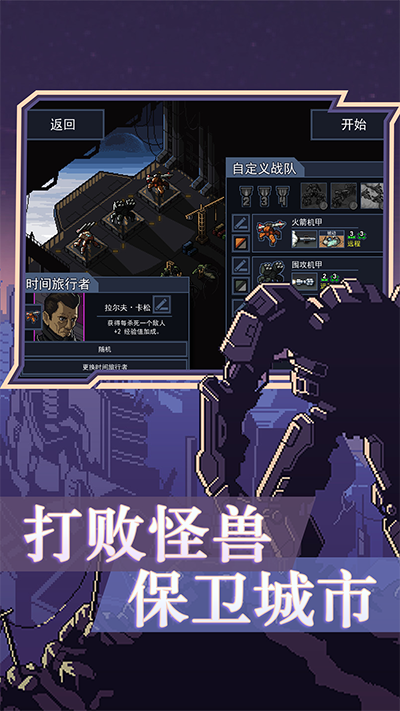 陷阵之志(Into The Breach)截图3