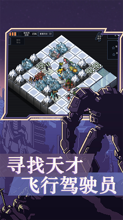 陷阵之志(Into The Breach)截图4