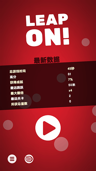 引力球游戏截图1