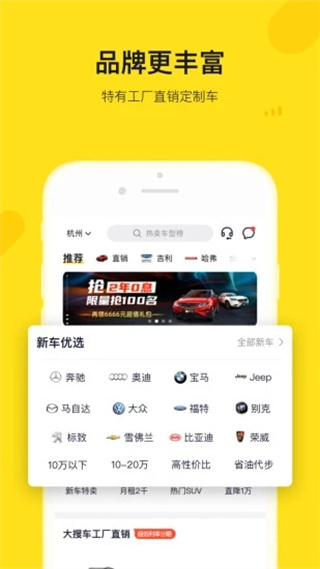 弹个车app截图1